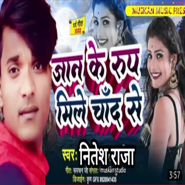 Jan Ke Rupwa Mile Chand She - bhojpuri