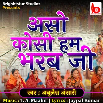 Aso Kosi Ham Bharab Ji by Abulaish Ansari