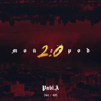 Мой город 2.0 by Pabl.A