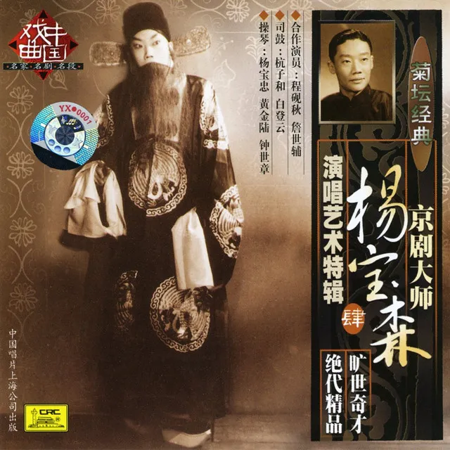 The Legend of Wu Pen: Aria A (Wu Pen Ji: Xuan Duan Yi)