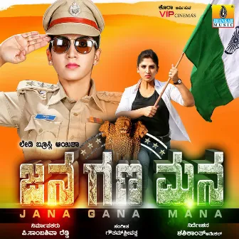 Jana Gana Mana (Original Motion Picture Soundtrack) by Gowtham Srivatsa