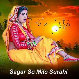 Sagar Se Mile Surahi by Unknown Artist