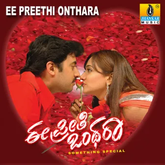 Ee Preethi Onthara (Original Motion Picture Soundtrack) by Shameer