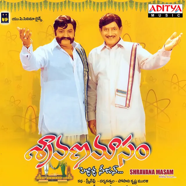 Telugu Vari Pelli