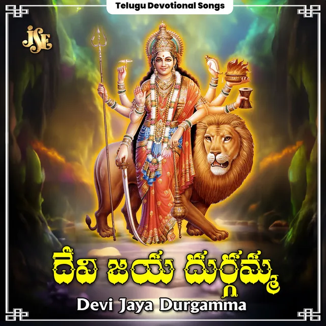 Nava Lokalu Yele Thalli Nava Durga