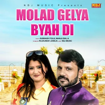 Molad Gelya Byah Di by Subhash Fouji