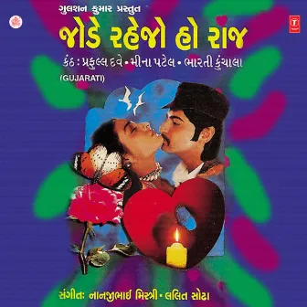 Jode Rahejo Ho Raj by Bharti Kunchala