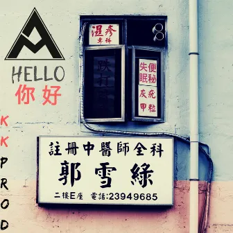 Hello by Amon official