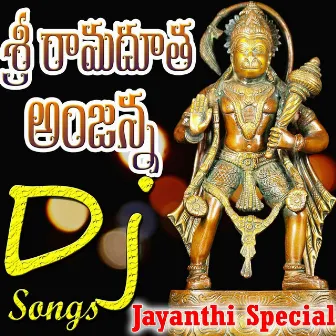 Sri Anjaneya Swamy Dj Songs by Namdev