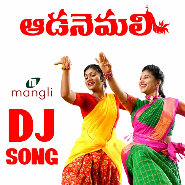 Aada Nemali (Dj Song)