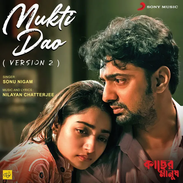 Mukti Dao (Version, 2) [From "Kacher Manush"]