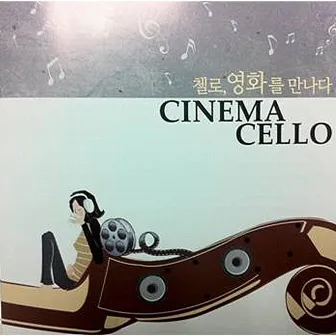 Cinema Cello by Kangho Lee