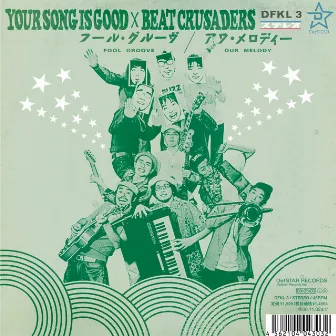 FOOL GROOVE/OUR MELODY by YOUR SONG IS GOOD