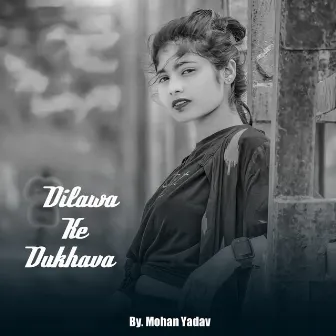 Dilawa Ke Dukhwa by Mohan Yadav