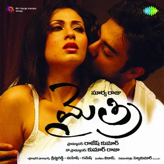 Mythri (Original Motion Picture Soundtrack) by Vikas