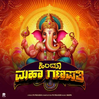 Hindu Maha Ganapati Vijayapura by GeePB