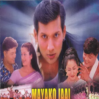 Mayako Jaal (Original Motion Picture Soundtrack) by Shakti Ballav