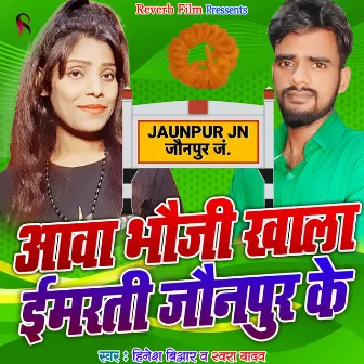 Aawa Bhauji Khala Imarati Jaunpur Ke by Hinesh Br