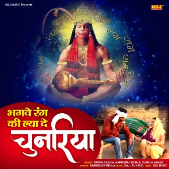 Bhagwe Rang Ki Lyade Chunriya by Rammehar Mehla