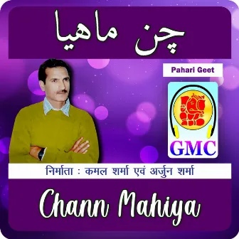 Chann Mahiya (Pahari Songs) by Mohd Rafi Poonchy