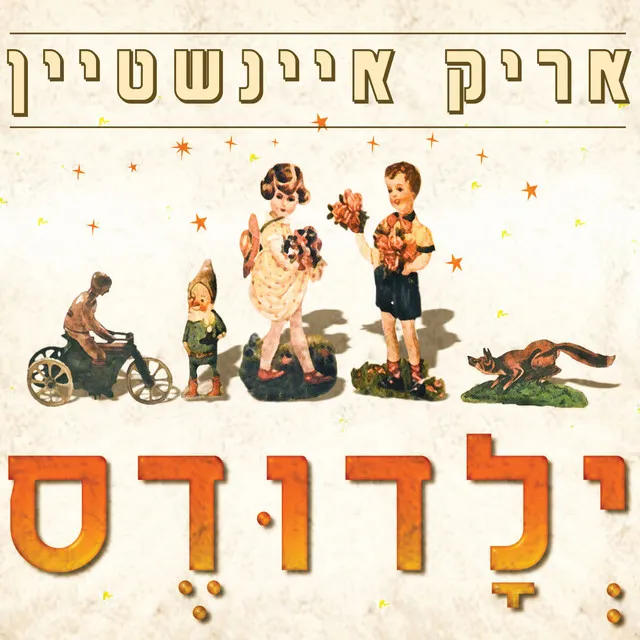 ילדודס