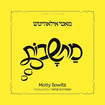 Machshuvas by Motty Ilowitz