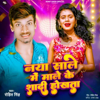 Naya Saale Me Maale Ke Shadi Hokhata by Rohit Singh