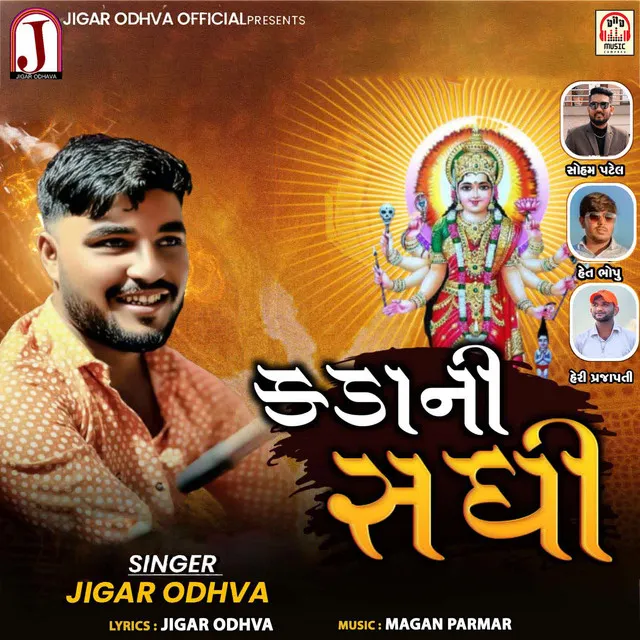 Jigar Odhva