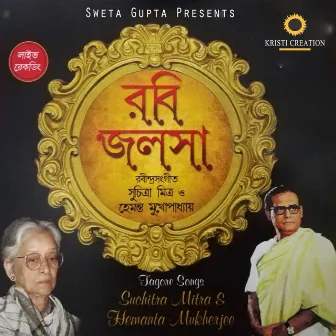 Rabi Jalsha by Suchitra Mitra