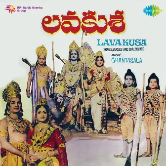 Lava Kusa (Original Motion Picture Soundtrack) by Ghantasala