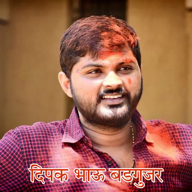 Deepak Bhau Badgujar