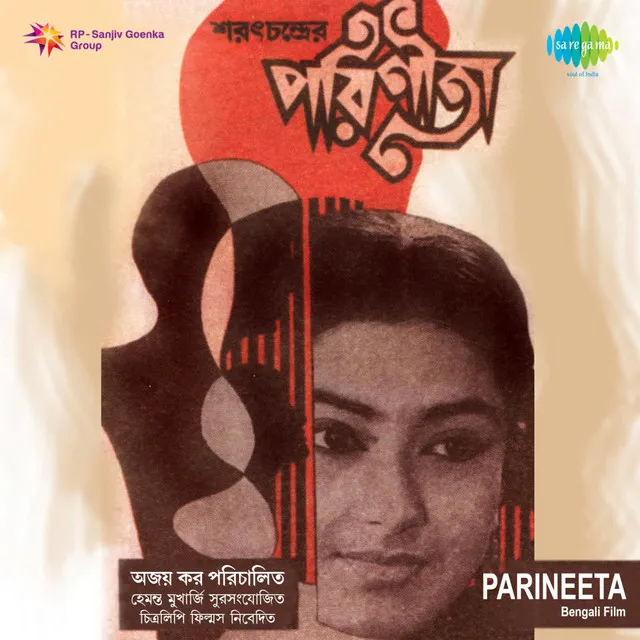 Parineeta (Original Motion Picture Soundtrack)