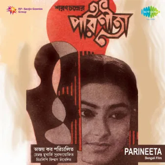 Parineeta (Original Motion Picture Soundtrack) by Atulprasad Sen