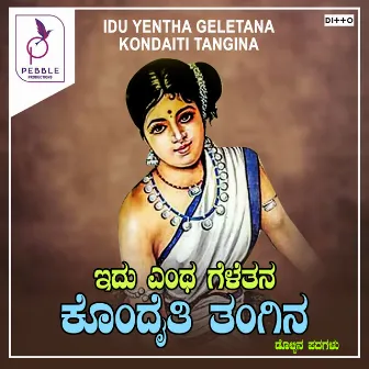 Idu Yentha Gelethana Kondaithi Thangina by Geetha