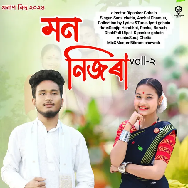 Mon Nijora ( Moran Bihu 2024 )