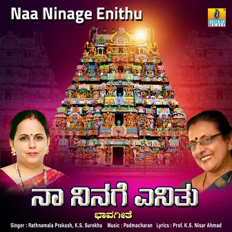 Naa Ninage Enithu - Single by K. S. Surekha