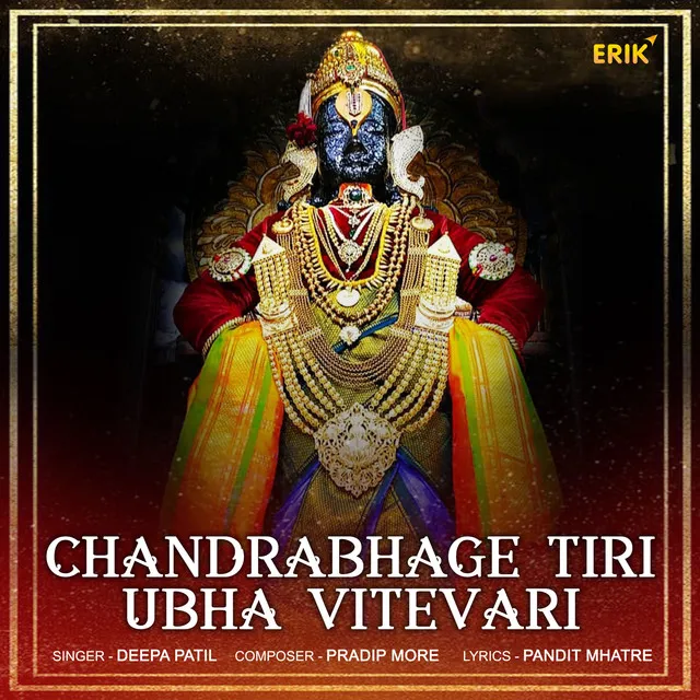 Chandrabhage Tiri Ubha Vitevari