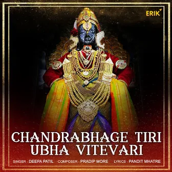 Chandrabhage Tiri Ubha Vitevari by Deepa Patil