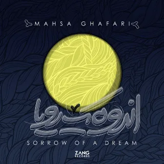 Sorrow of a Dream by Mahsa Ghafari