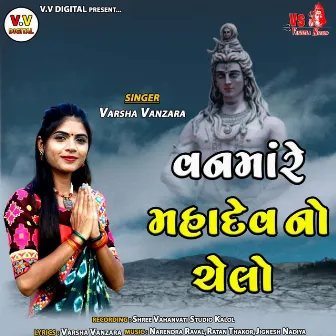 Vanma Re Mahadev No Chelo by 