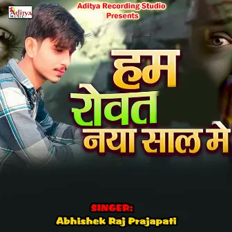 Hum Rowat Naya Saal Main by Abhishek Raj Prajapati