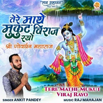 Tere Mathe Mukut Viraj Rayo by Ankit Pandey