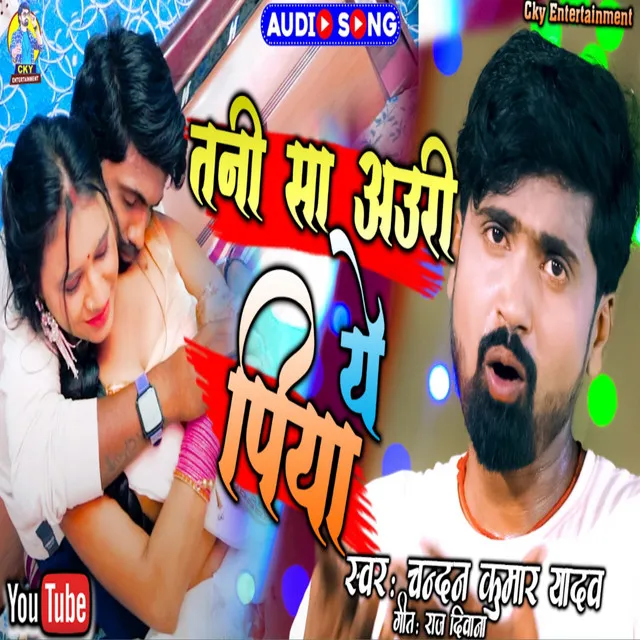 Tani Sa Auri Ye Piya - Bhojpuri song