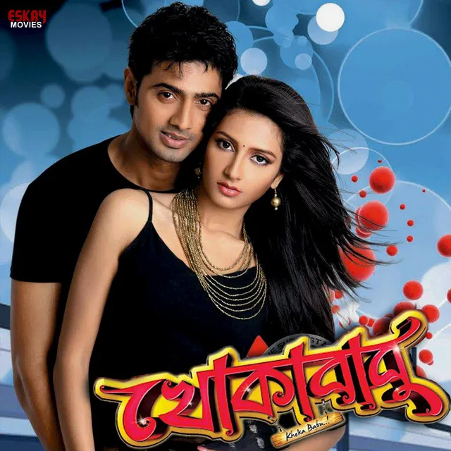 Khokababu (Original Motion Picture Soundtrack)