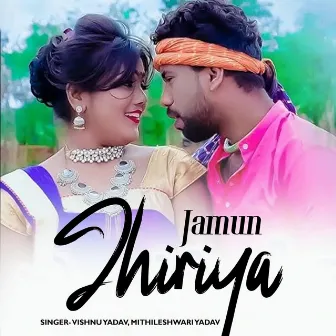 Jamun Jhiriya by Vishnu Yadav