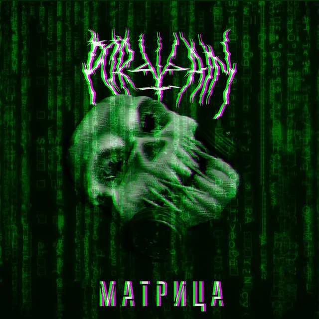 Matrix - Angustia Remix