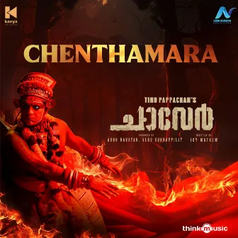 Chenthamara (From 