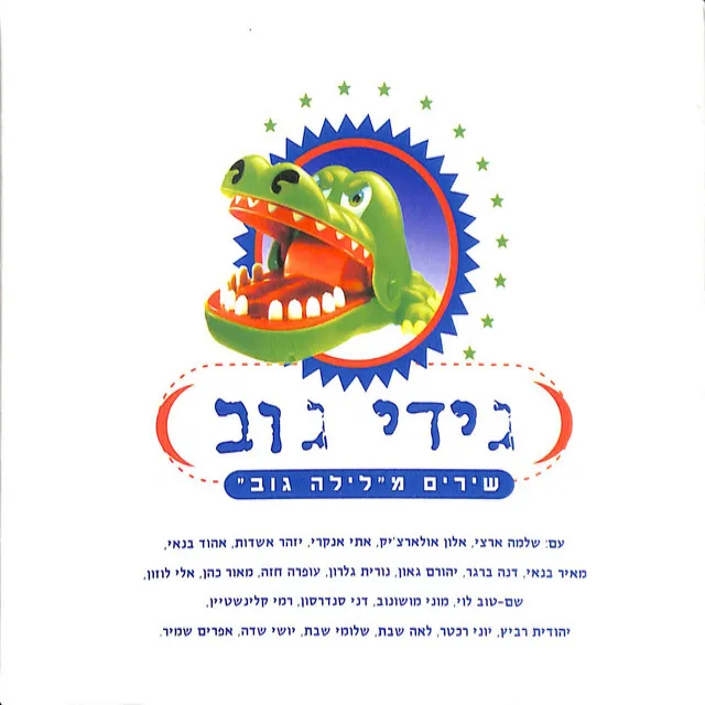 פנים אל מול פנים