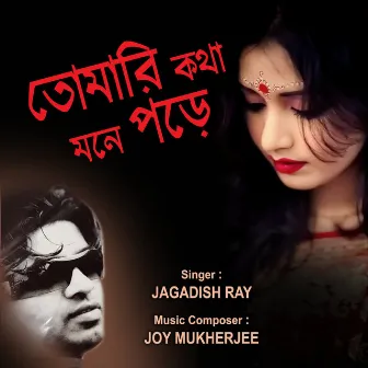 Tomari Kotha Mone Pore by Joy Mukherjee