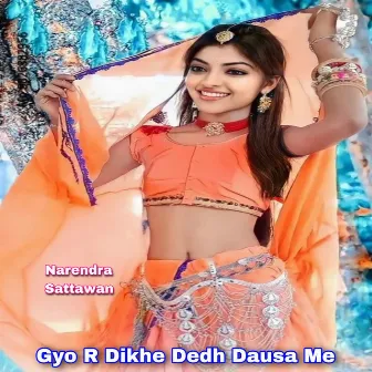 Gyo R Dikhe Dedh Dausa Me by Narendra Sattawan